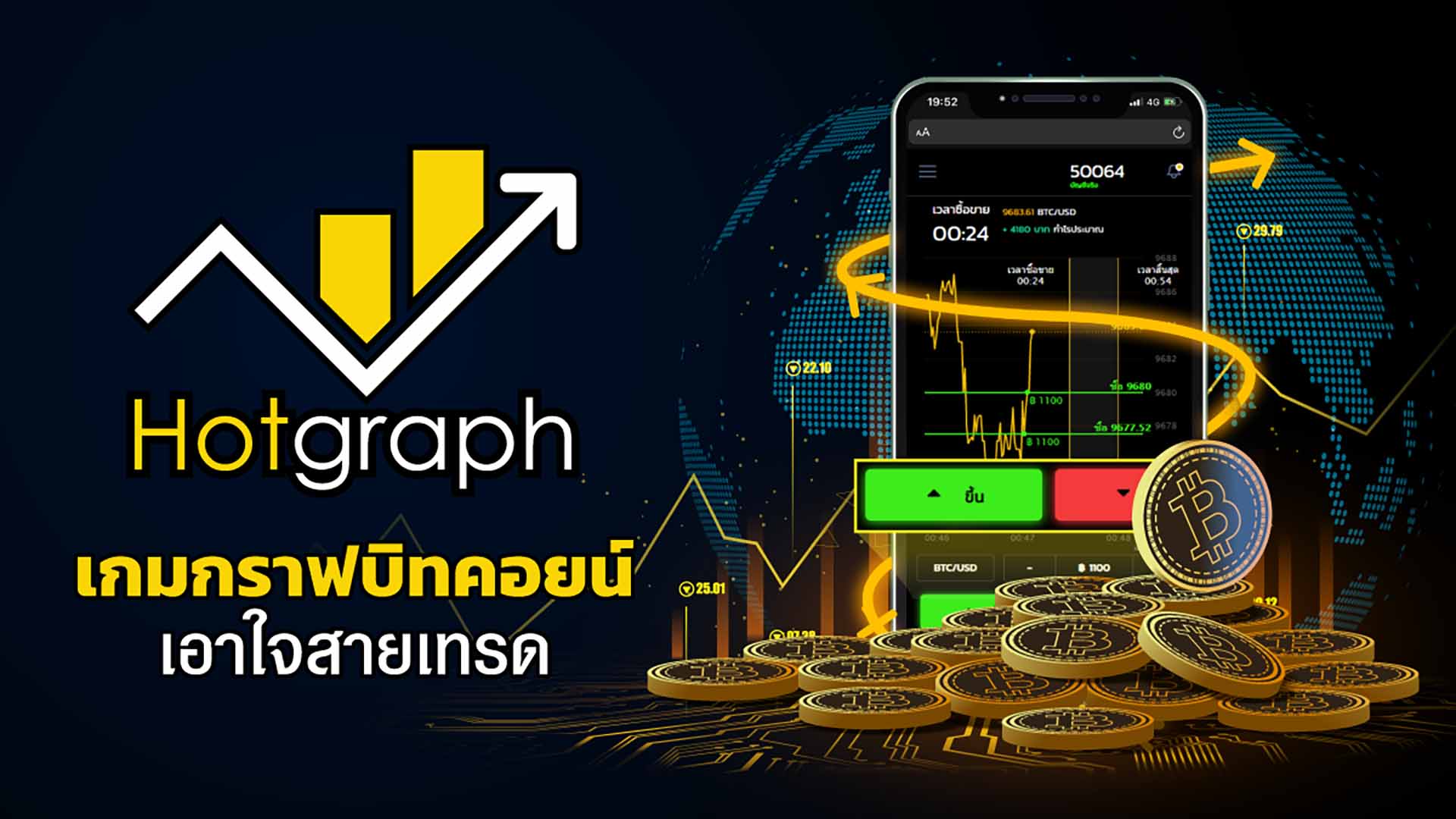 HotGraph 1 HotGraph