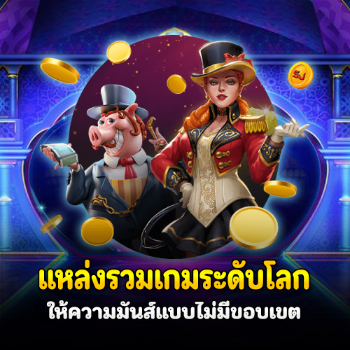 ทางเข้า