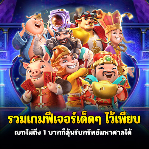 เครดิตฟรีmegabet x