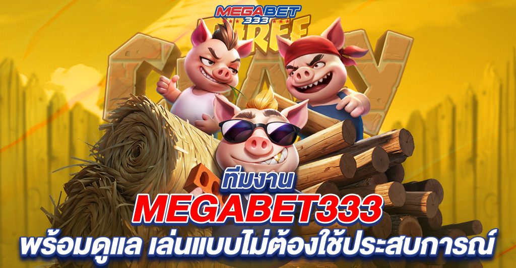 megabet333 automebet