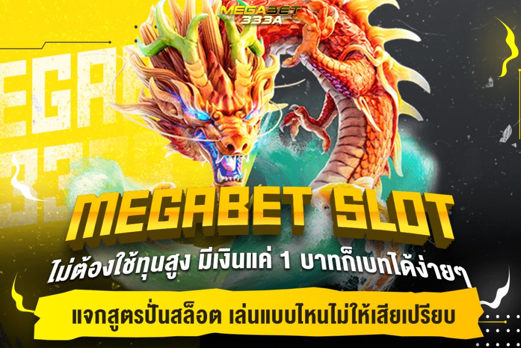megabet slot
