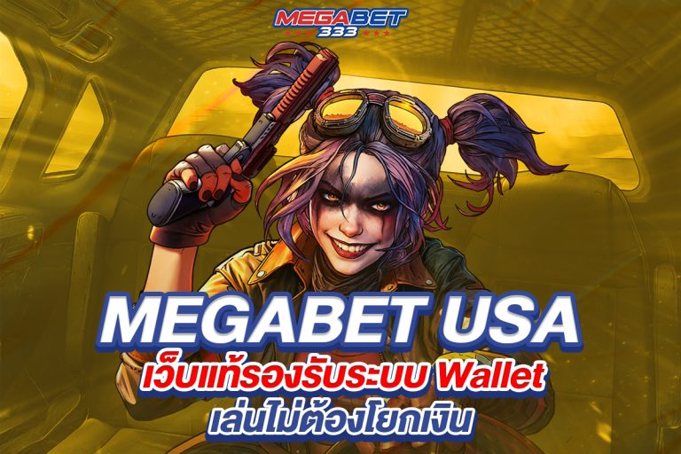 megabet usa
