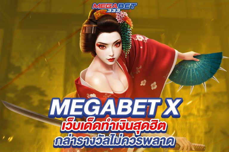 megabet x