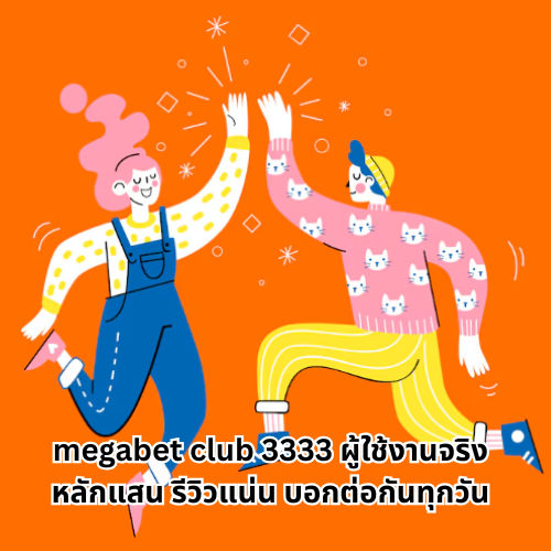 megabet club 3333