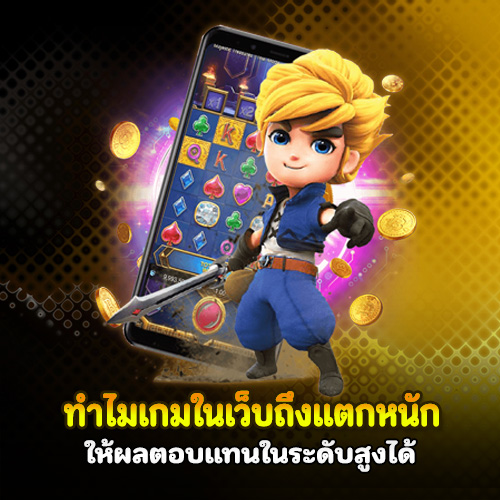 เกมสล็อตเบท333 แจ็กพอตแตกหนักทุกวัน ถอนเงินได้จริง 100% 2 เกมสล็อตเบท333