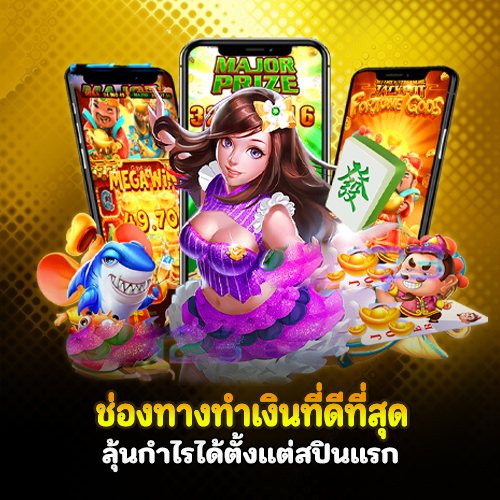 333สล็อตเบท มีเกมครบทุกประเภท อัปเดตสล็อตจากทุกค่ายชั้นนำ 1 333สล็อตเบท