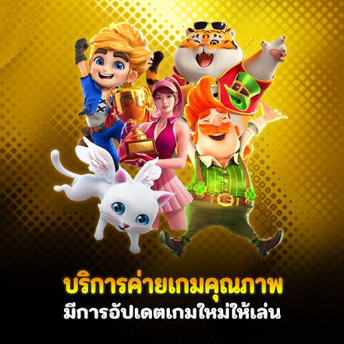 333สล็อตเบท มีเกมครบทุกประเภท อัปเดตสล็อตจากทุกค่ายชั้นนำ 3 333สล็อตเบท