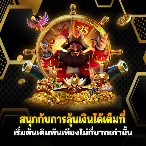 เมก้าเบท333