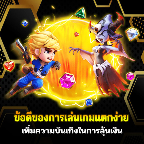 เมก้าเบท333